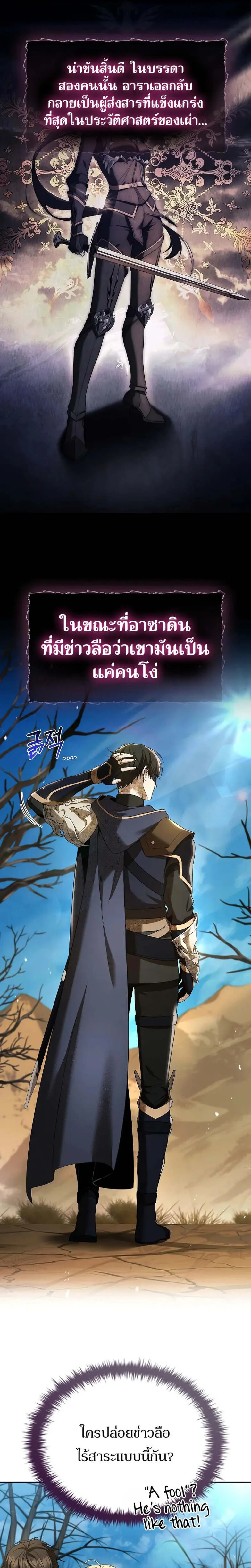 Night of the Soulless Heathens ค_ำค_นแห_งคนนอกร_ตไร_ว_ญญาณ ตอนที่ ตอนที่ 8 รูปที่ 7