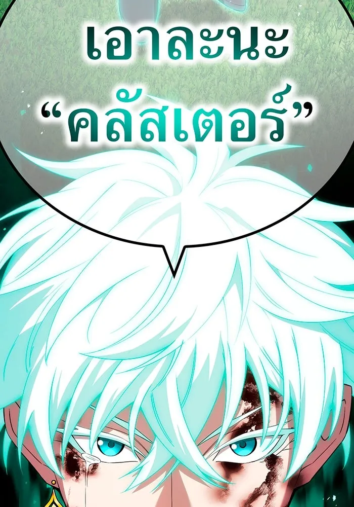 ฮันเตอร์สกิลโกง ตอนที่ 88 vs เอล่า แน็ก ฟอว์น ③ รูปที่ 155