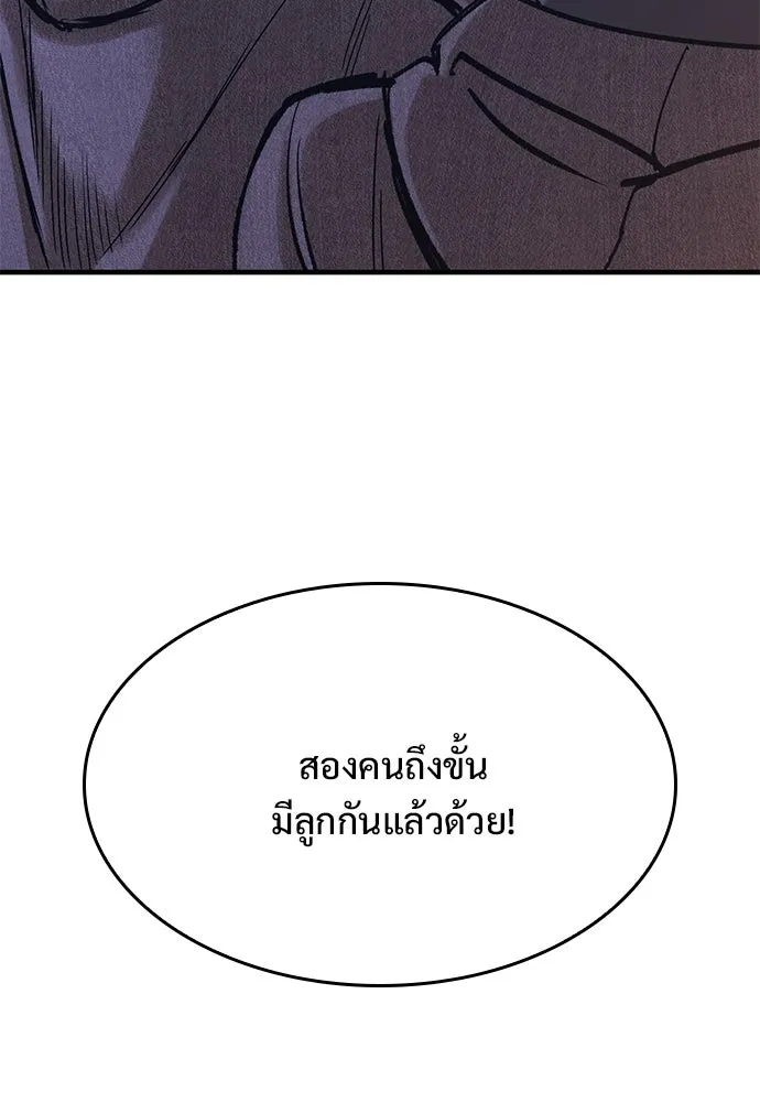 อัศวินวันเดียว ตอนที่ 34 รูปที่ 71