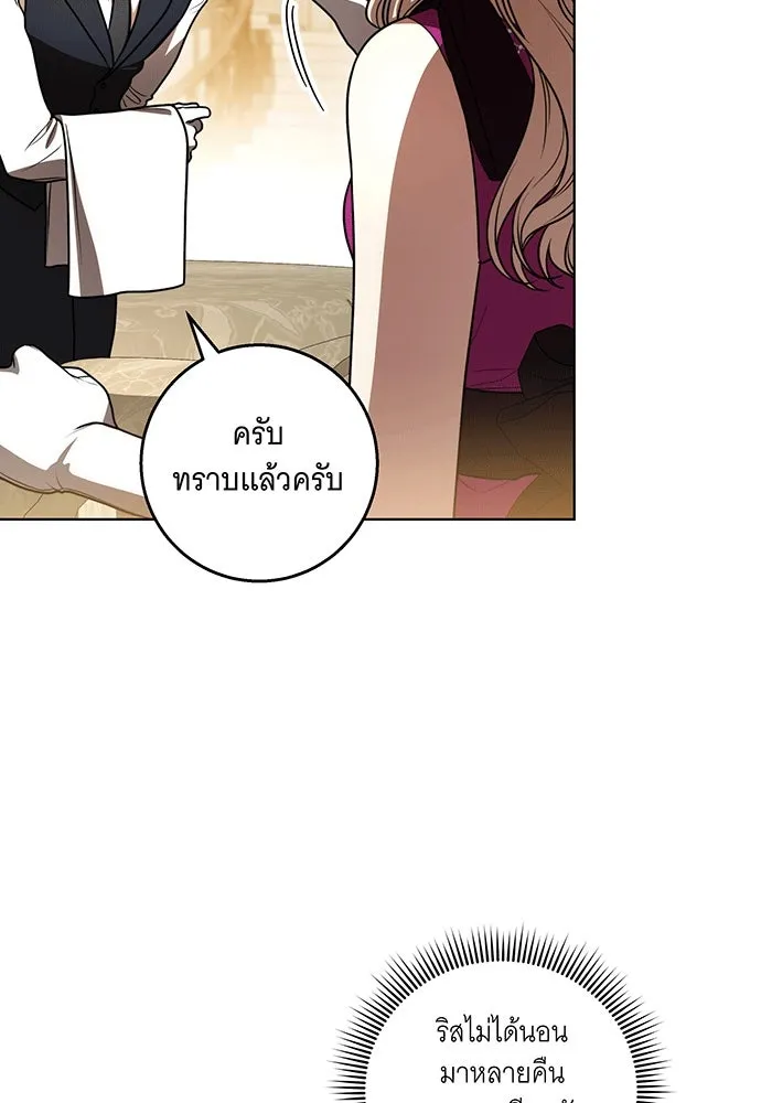 ทุกอย่างที่เสียไป ฉันขอทวงคืน ตอนที่ 63 รูปที่ 35