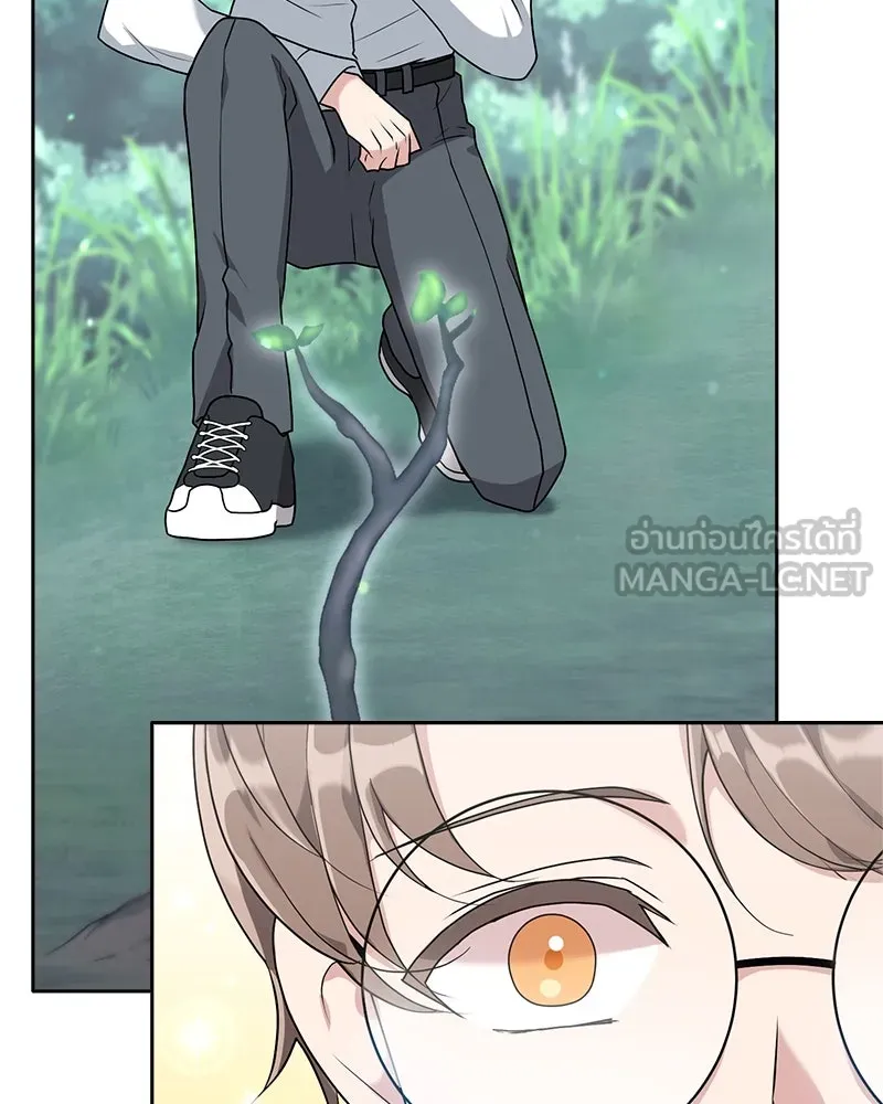 คนสวนโลกฮันเตอร์ ตอนที่ 2 รูปที่ 18
