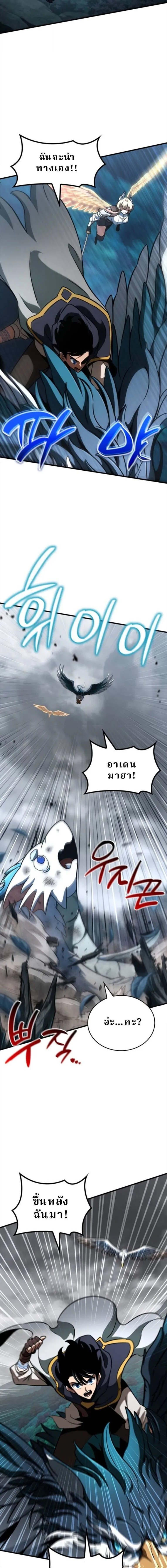 Valhalla Saga จากน_กเล_นเกมม_ออาช_พ ส_ตำนานแห_งว_ลฮ_ลลา ตอนที่ ตอนที่ 55 รูปที่ 11