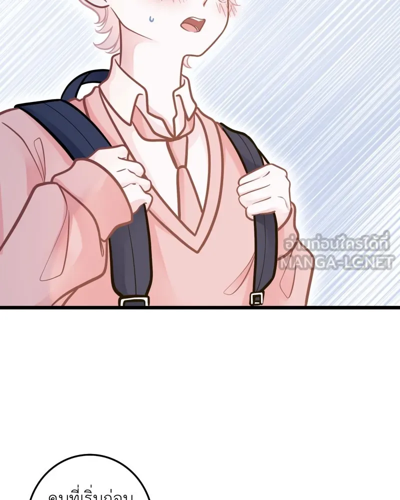 ฤดูฝนของฉันกับนาย ตอนที่ 10 ของสำคัญ รูปที่ 78