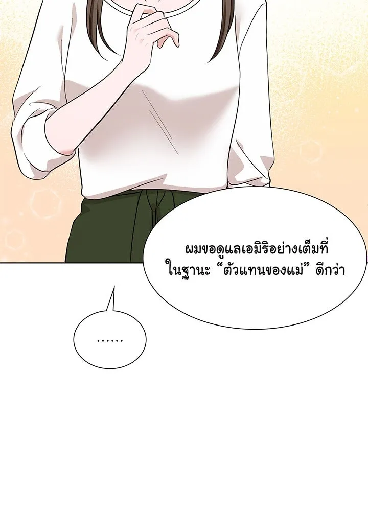 เพลิงแค้นผลาญใจ ตอนที่ 33 รูปที่ 44