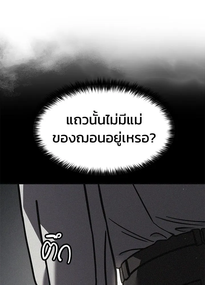 กฎเหล็กบ้านสายลับ ตอนที่ 23 รูปที่ 100