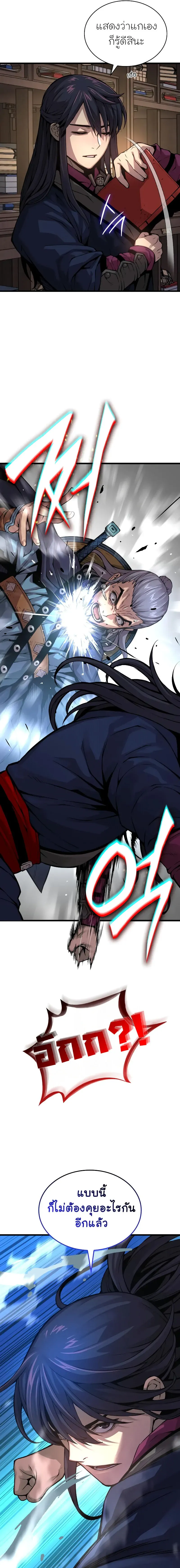 Myst Might Mayhem ตอนที่ ตอนที่ 69 รูปที่ 7