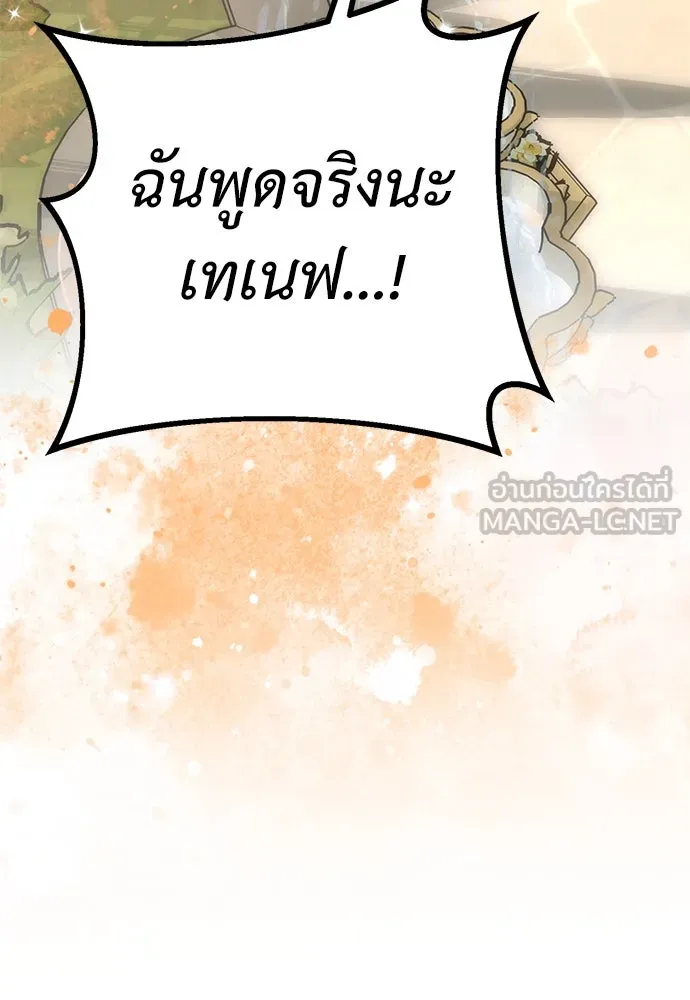 ยัยจิ๋วสมองแจ๋ว ตอนที่ 26 รูปที่ 72