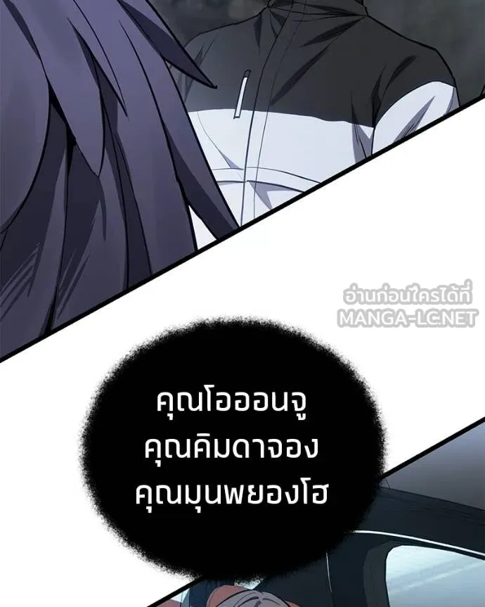 โทษที พื้นที่นี้ ตอนที่ 67 รูปที่ 175