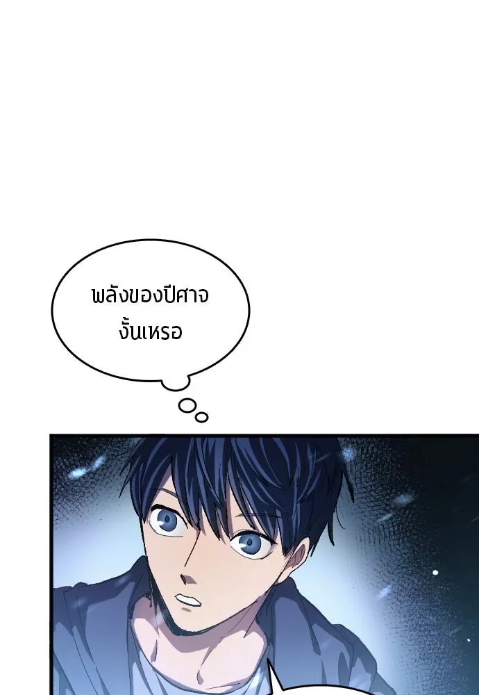 นักเตะแข้งสวรรค์ ตอนที่ 3 รูปที่ 31