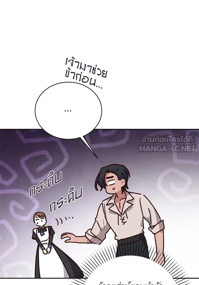 เกิดใหม่คราวนี้ ขอเป็นคนดีดูสักครั้ง ตอนที่ 13 รูปที่ 114