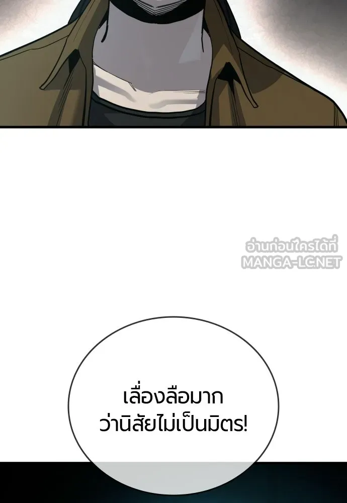 มือพิพากษา ตอนที่ 65 (ตอนจบ) รูปที่ 30