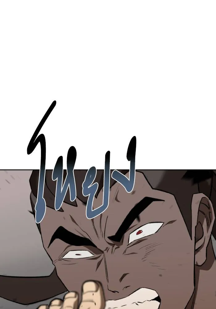 ราชาแห่งอ็อกทากอน ตอนที่ 113 รูปที่ 25