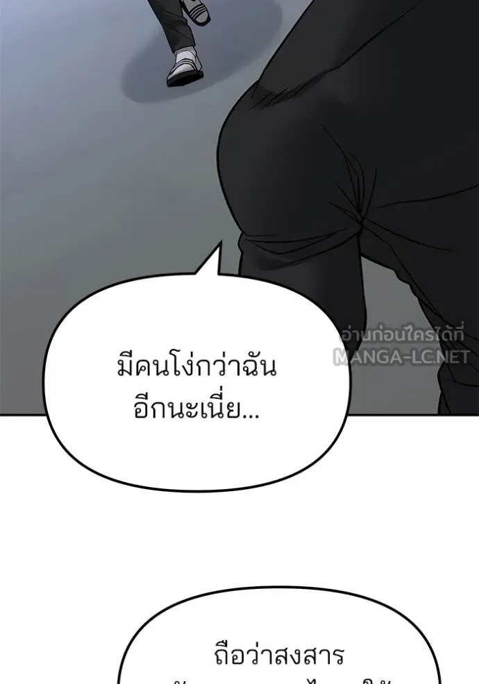 เลวฟาดเลว ตอนที่ 153 รูปที่ 47