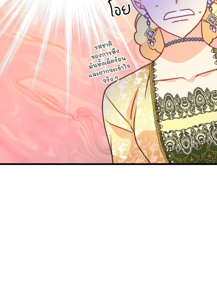 Bring the Love ตอนที่ 102 รูปที่ 50