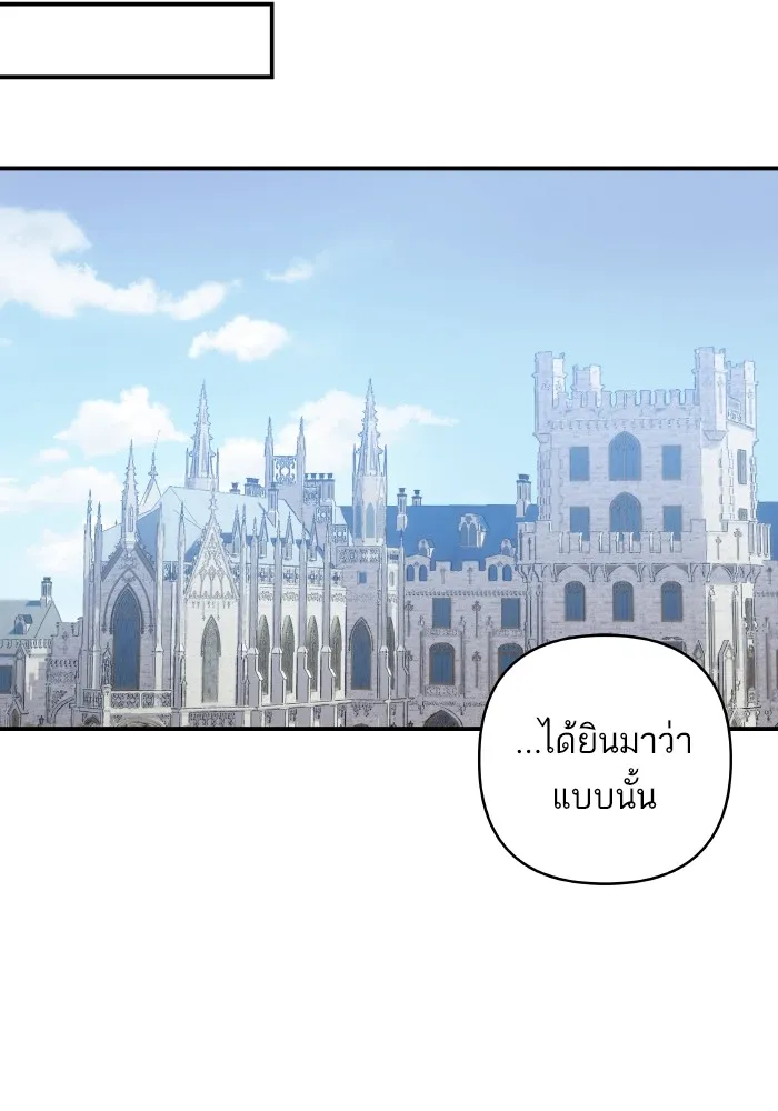 บุตรสาวของดยุกปีศาจ ตอนที่ 147 รูปที่ 34