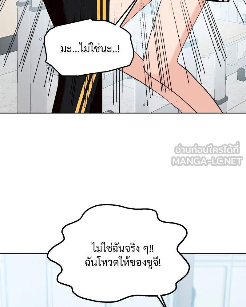 Pyramid Game เกมพีระมิด ตอนที่ 81 รูปที่ 117