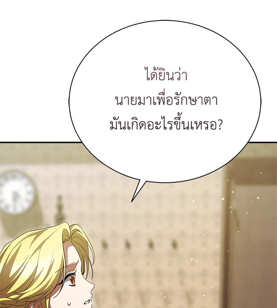 สัญญารักฉบับสุดท้าย ตอนที่ 19 รูปที่ 122