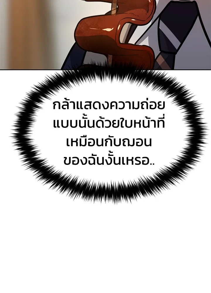 กฎเหล็กบ้านสายลับ ตอนที่ 3 รูปที่ 169