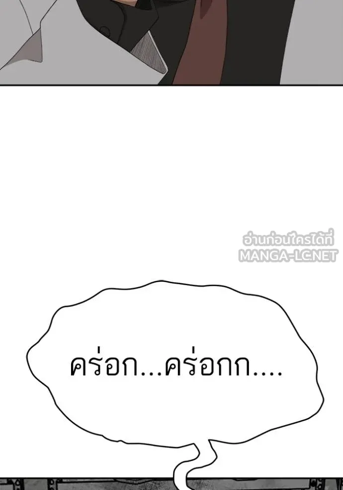 BAD GUY ตอนที่ 294 รูปที่ 91