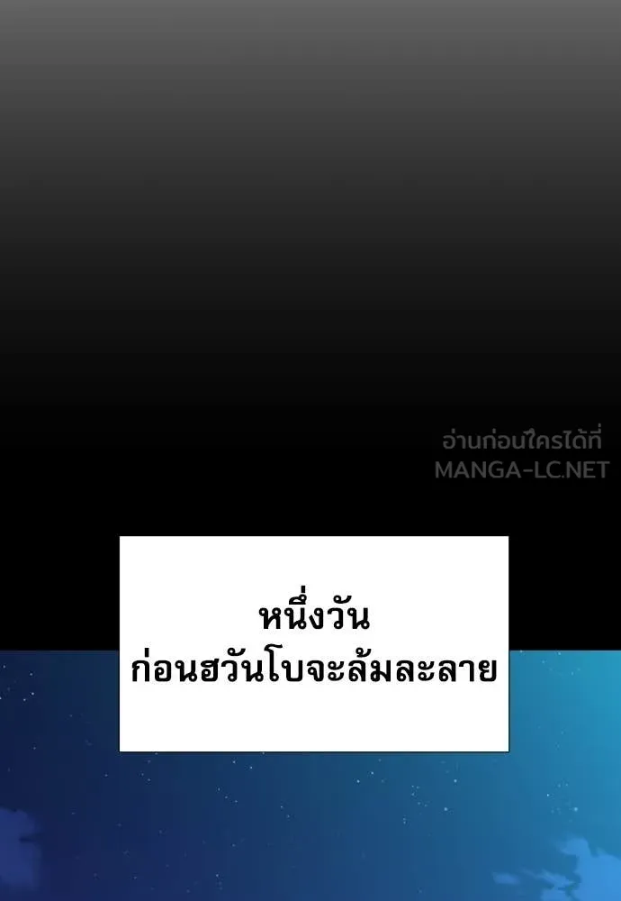 หลานอัจฉริยะ ตอนที่ 74 รูปที่ 117