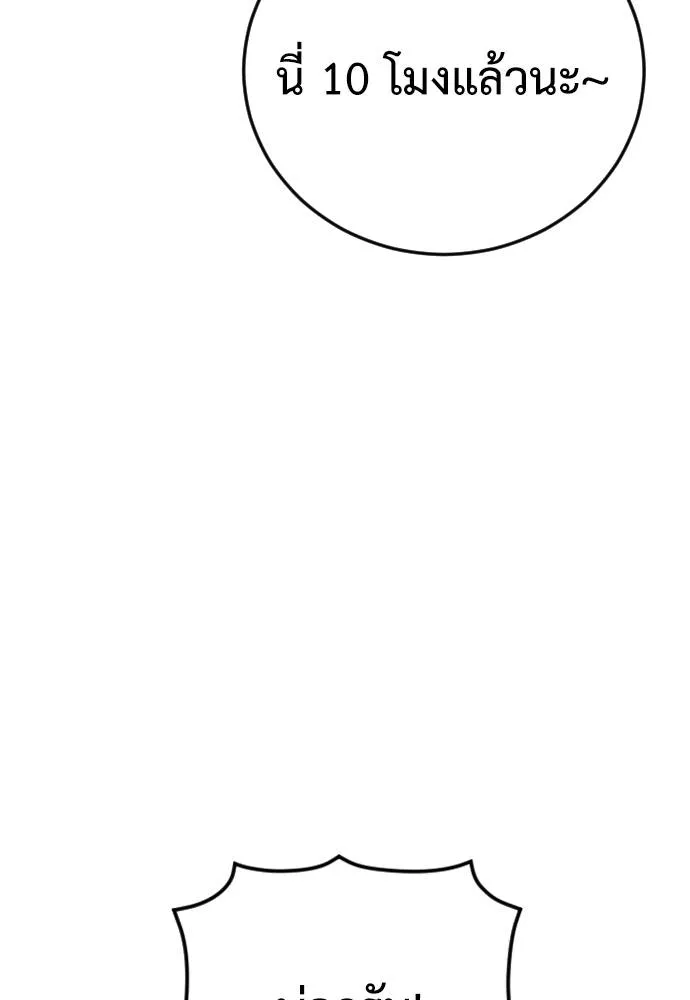 Y2K ตอนที่ 52 รูปที่ 206