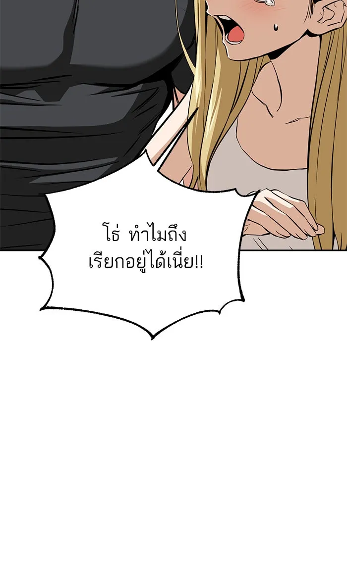 โชคชะตานำพารัก ตอนที่ 82 ไม่มีเลย รูปที่ 49