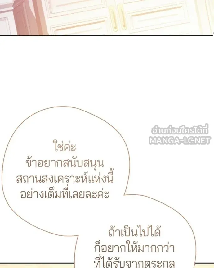 ถ้าเป็นนางร้าย ตอนที่ 43 รูปที่ 93