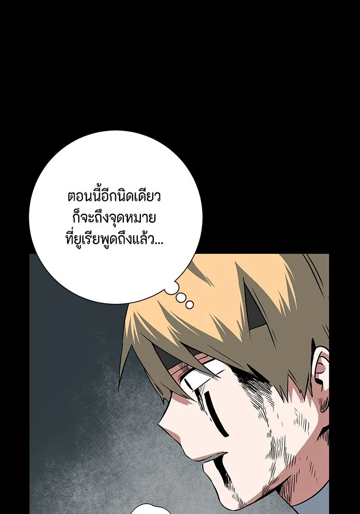 หนึ่งก้าวสู่เจ้ามาร ตอนที่ 125 ยูเรีย (6) รูปที่ 7