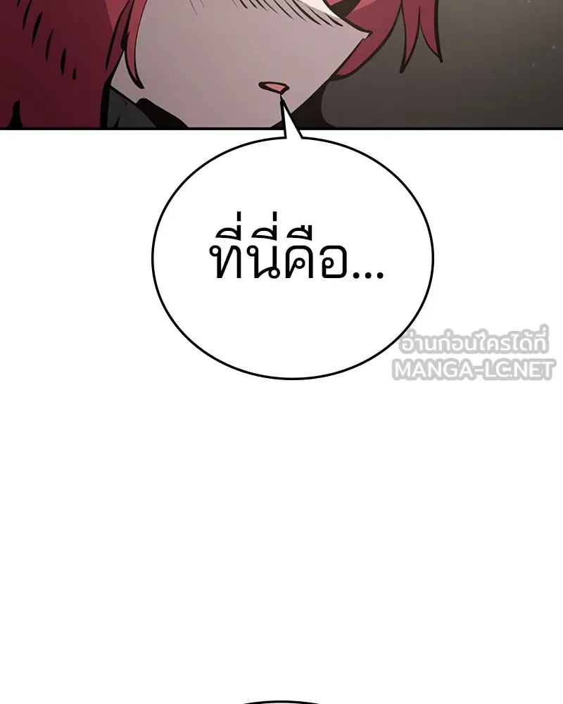 Player ตอนที่ 98 รูปที่ 135