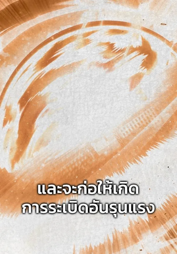 เกมของยอดมนุษย์ ตอนที่ 114 รูปที่ 14