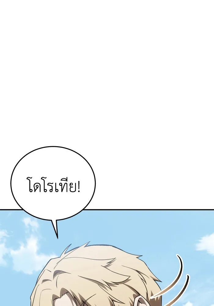 ยอดนักดาบผู้โอบอุ้มดารา ตอนที่ 30 รูปที่ 28