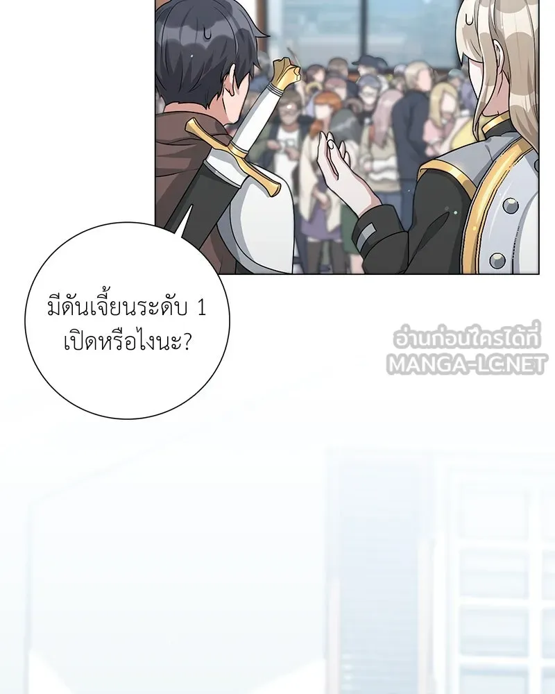 คนสวนโลกฮันเตอร์ ตอนที่ 16 รูปที่ 60