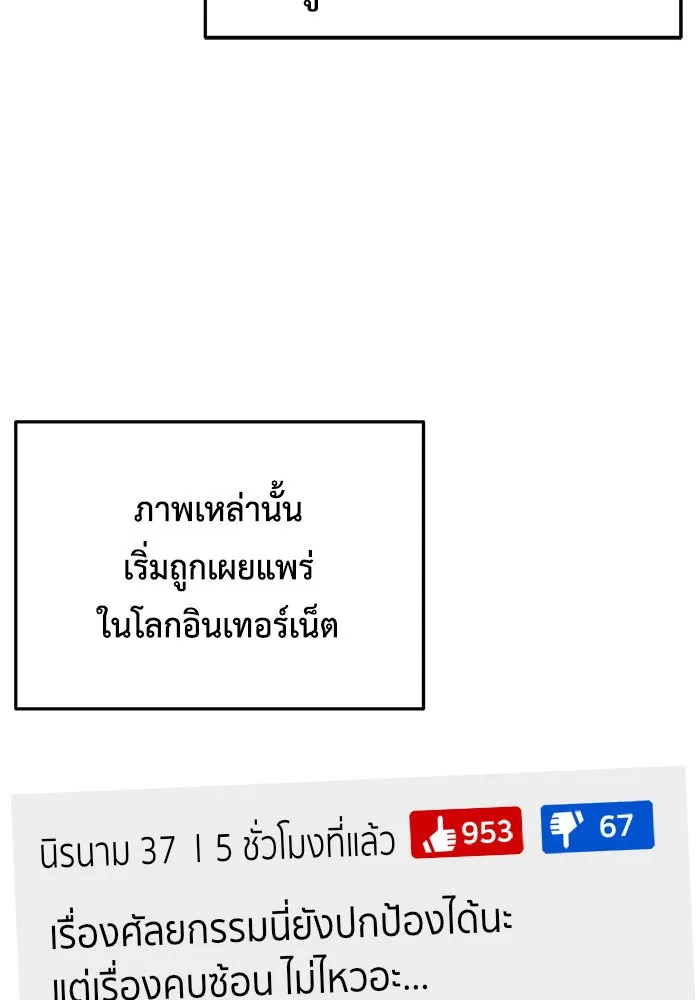 ช่วยเปลี่ยนฉันที ตอนที่ 175. คโยแทฮี 15 รูปที่ 161