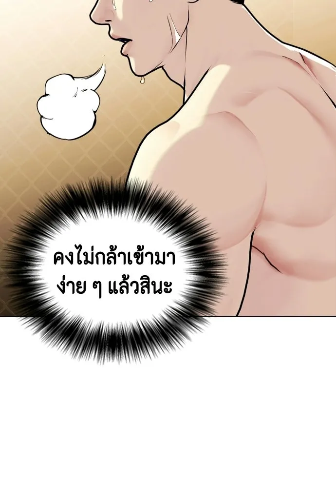 หมาหัวเน่าเก๋าเกินไป ตอนที่ 174 รูปที่ 26