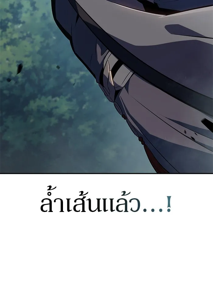 ผู้เล่นหน้าใหม่เลเวลแมกซ์ ตอนที่ 137 ยินดีที่ได้เจอท่านอาจารย์ รูปที่ 94