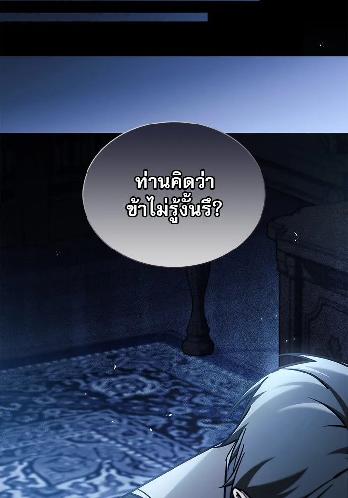 ผมไม่ได้เก่งอย่างที่คิด ตอนที่ 59 รูปที่ 76