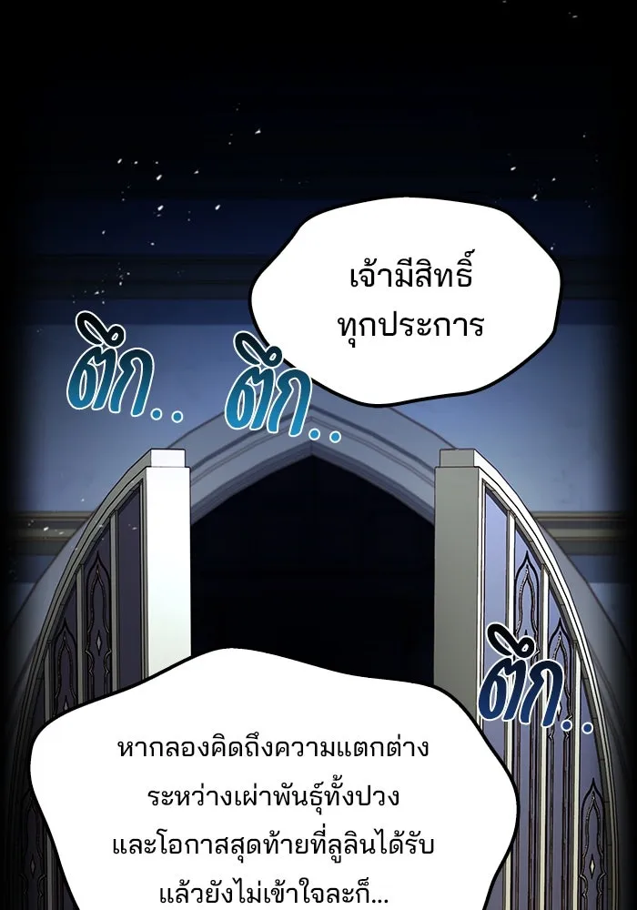 ครัวจอมเวท ตอนที่ 68 รูปที่ 26