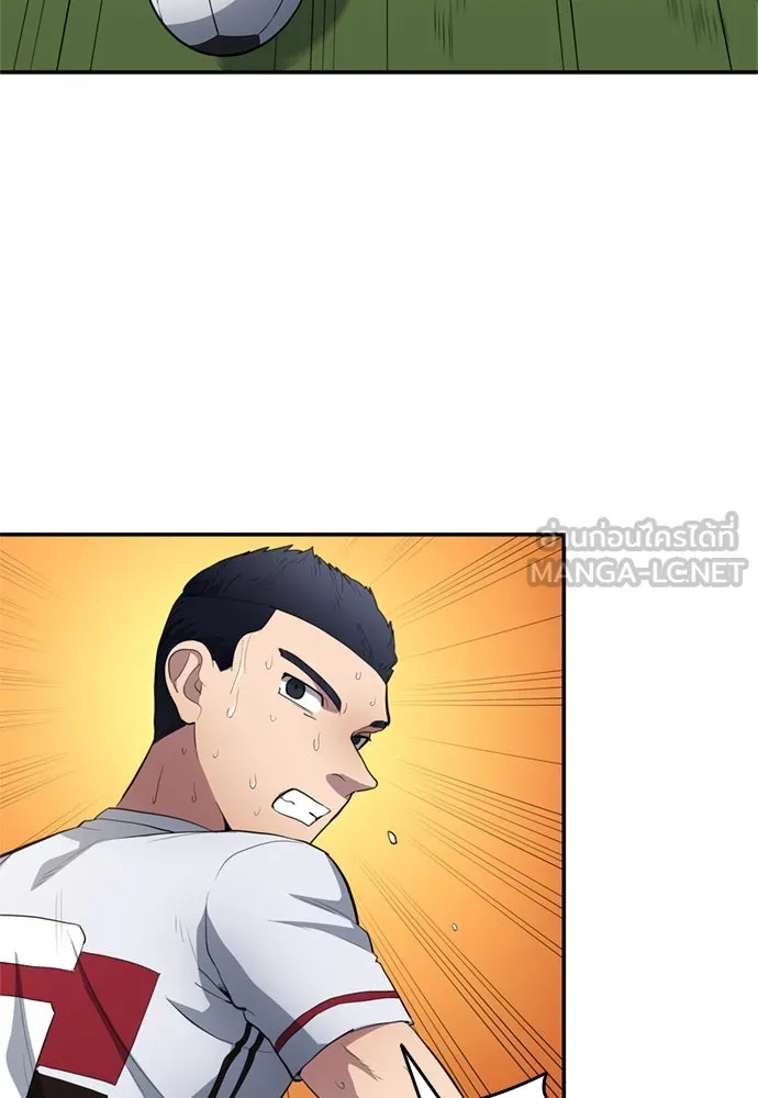 นักเตะแข้งสวรรค์ ตอนที่ 73 รูปที่ 6