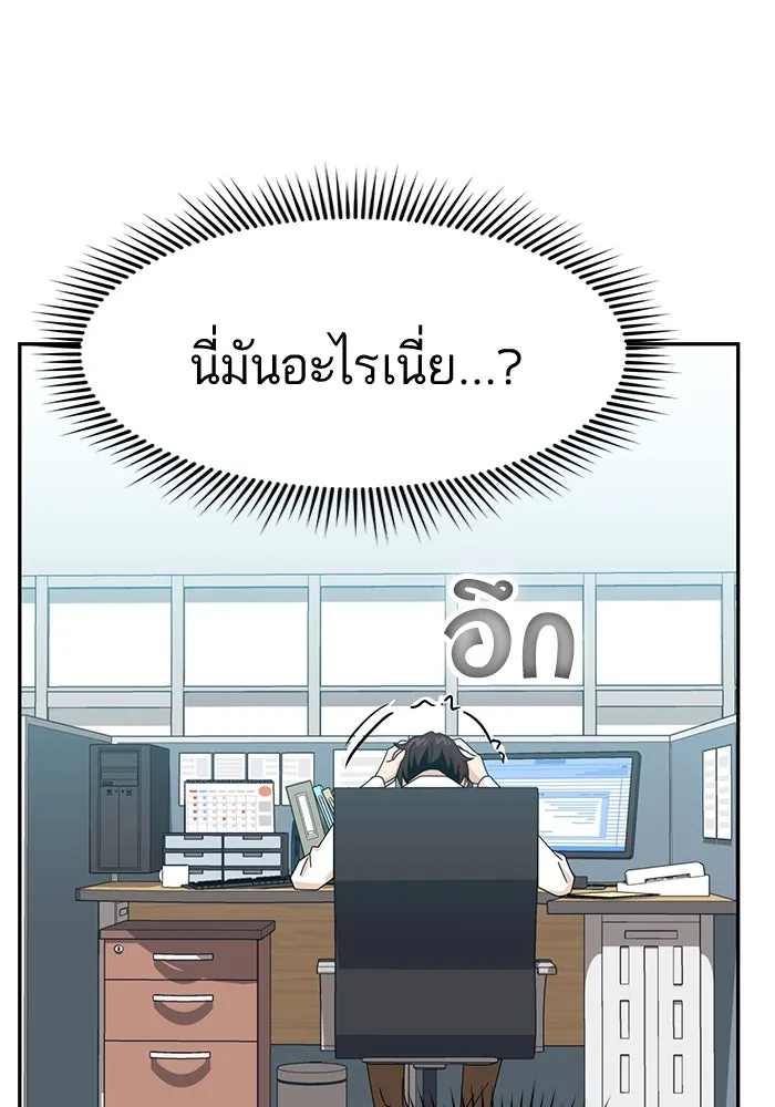 โชคชะตานำพารัก ตอนที่ 17 ช่วยด้วย รูปที่ 41