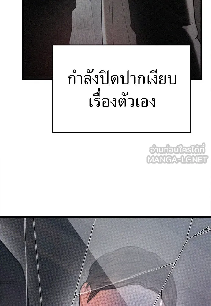 ปรารถนารักอันงดงาม ตอนที่ 68 รูปที่ 81