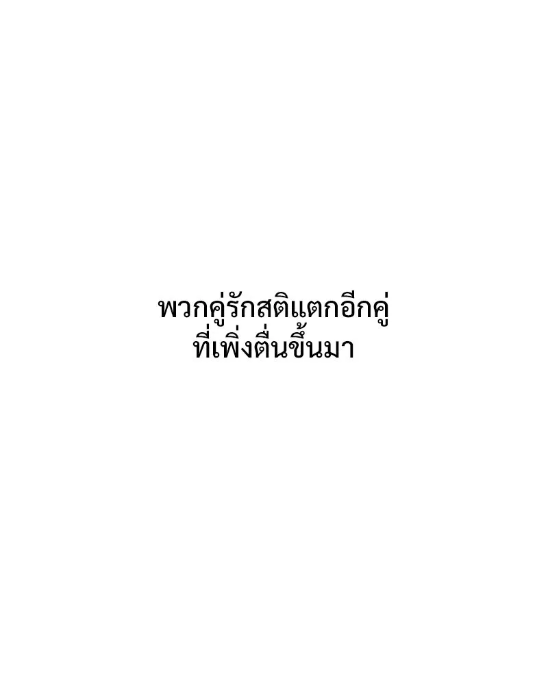 รักนี้ไม่ต้องมีเซนส์ ตอนที่ 42 รูปที่ 146