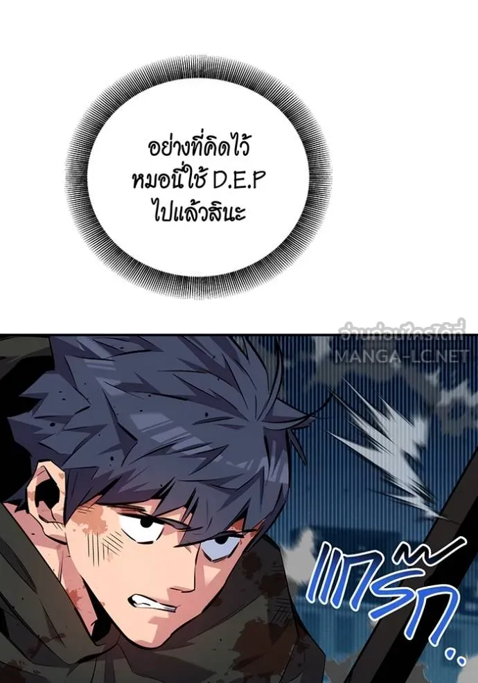 แยกร่างล่าอัตโนมัติ ตอนที่ 110 รูปที่ 3