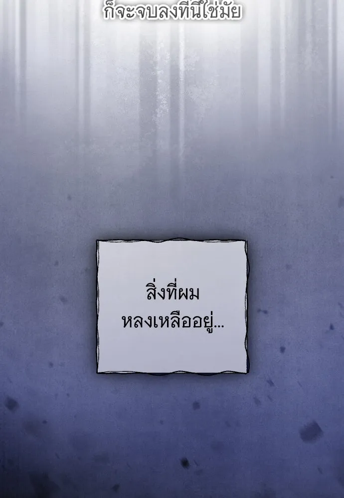 จำเลยหัวใจ ตอนที่ 51 รูปที่ 32