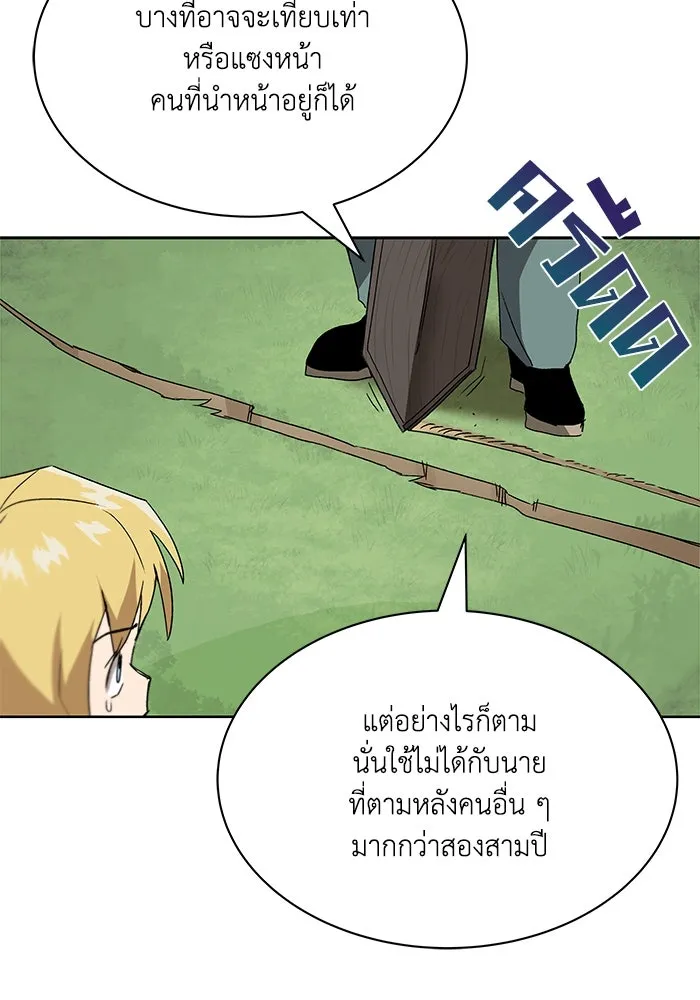 ชีวิตพลิกผันของลอร์ดผู้เกียจคร้าน ตอนที่ 10 สิ่งที่ไม่สามารถเติมเต็มได้ด้ว รูปที่ 107