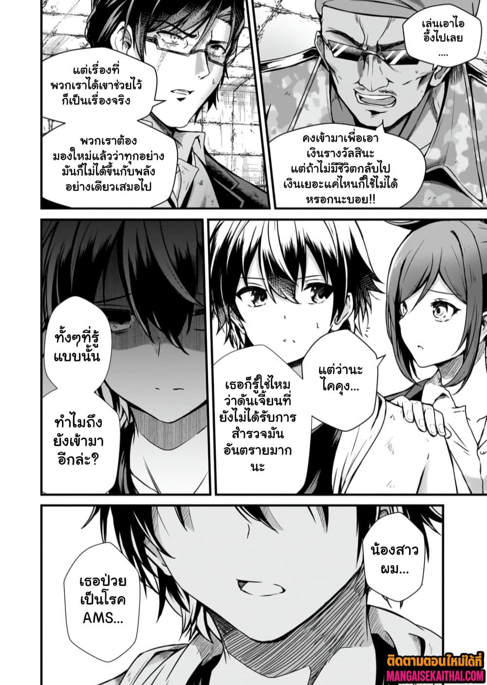 Manga-lc-com อ่านมังงะ อ่านการ์ตูน ออนไลน์ ฟรี Kai no Sekai wa Kami no Me de irodzuku ตอนที่ 1 2 3 4 5 6 7 8 9 10 11 12 13 14 ฟรี ไม่มีโฆษณา Manga-lc - อ่าน มังงะ อ่าน การ์ตูน ออนไลน์ อ่านมังงะ ฟรี