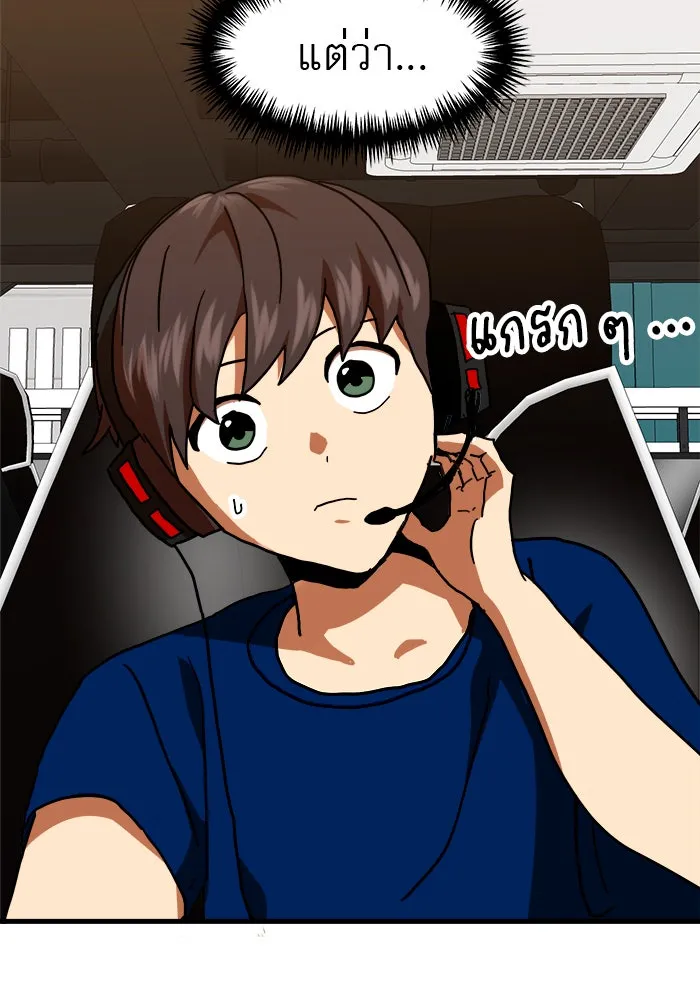 Double Click ตอนที่ 65 รูปที่ 139
