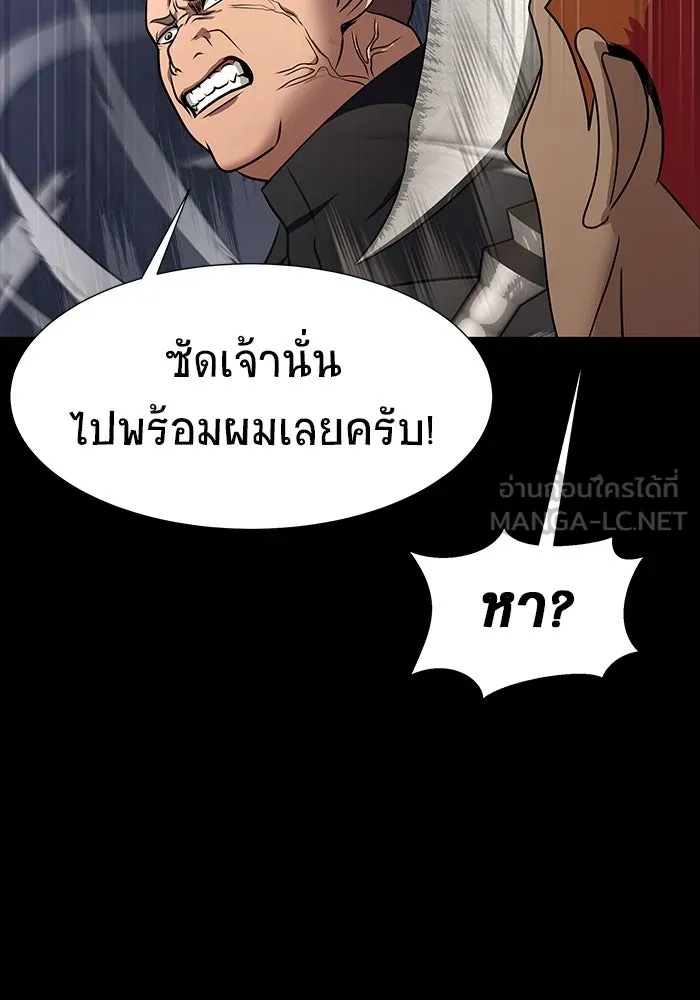 เพลเยอร์นักกินเหล็ก ตอนที่ 39 รูปที่ 171