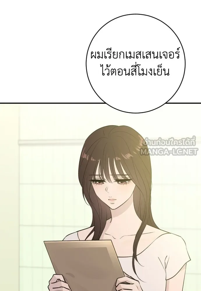 รักไร้ราคา ตอนที่ 63 รูปที่ 3