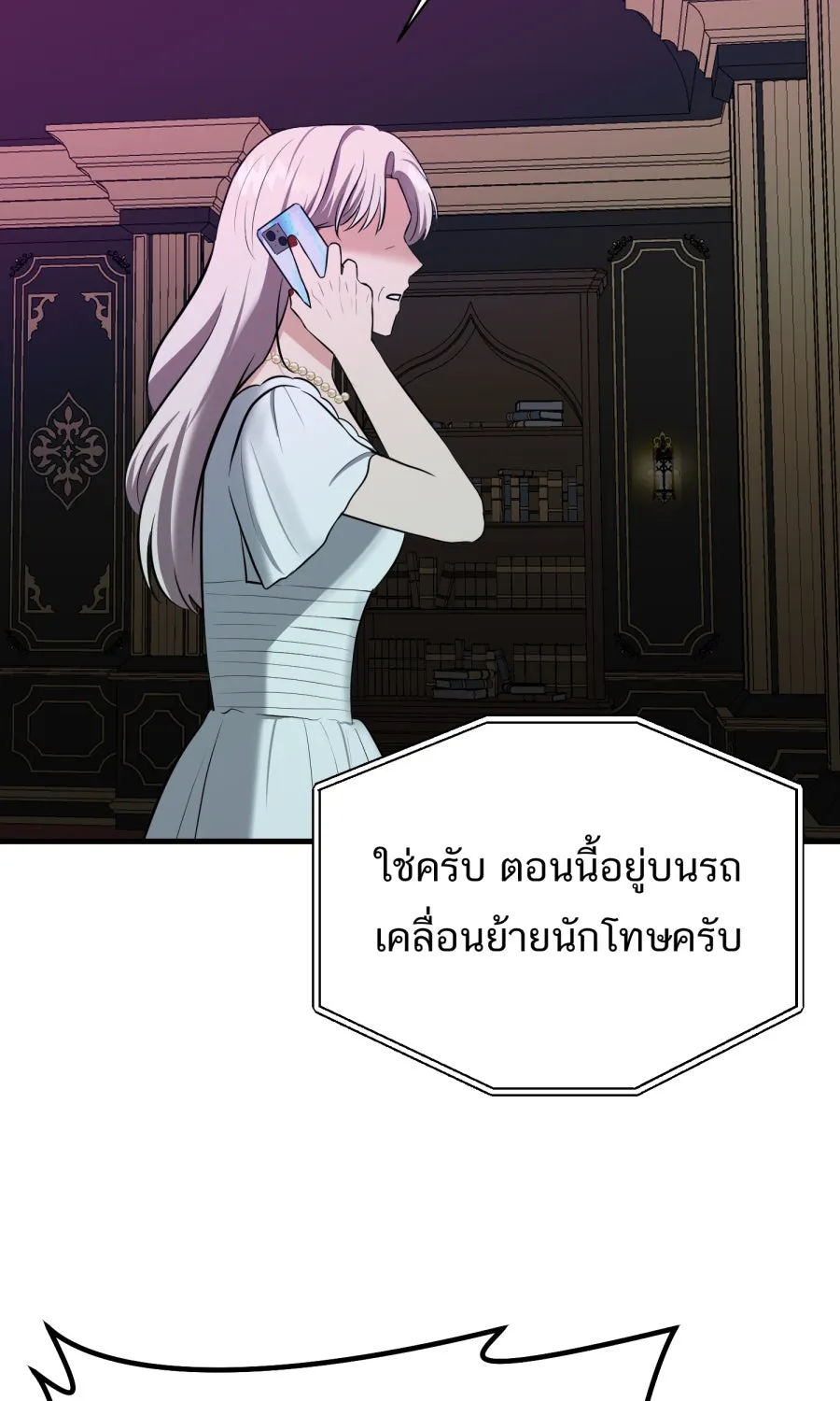 ตื่นมาอีกทีก็เป็นนายเอกไปซะแล้ว ตอนที่ 62 ขอโทษนะกาน รูปที่ 50