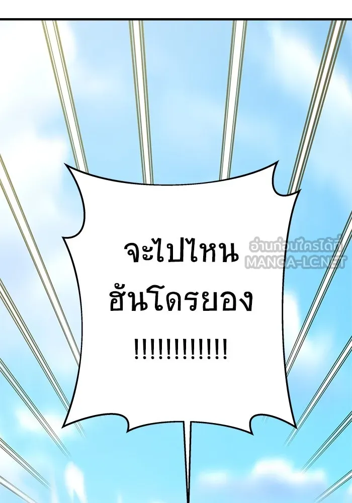 วายร้ายก็อยากมีรัก ตอนที่ 28 รูปที่ 57